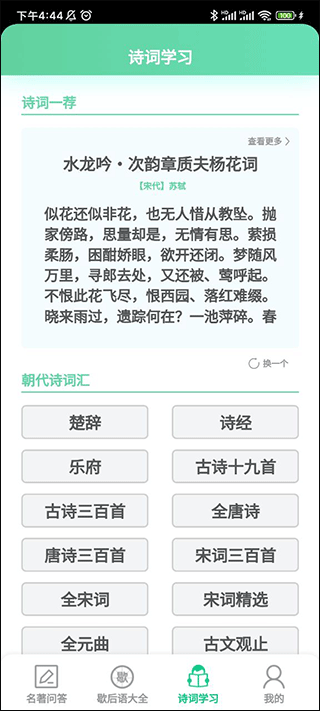 答题留一手app
