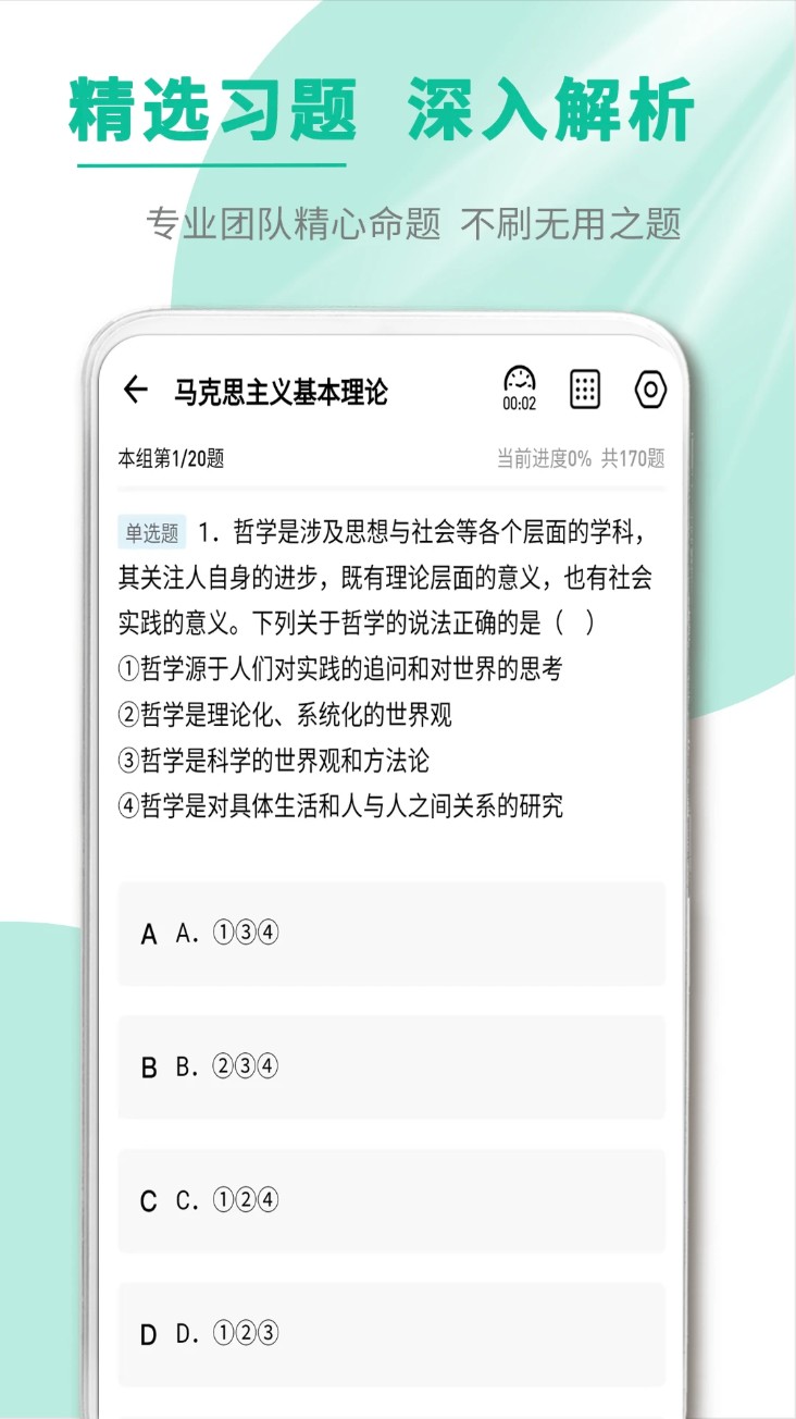 文职帮app