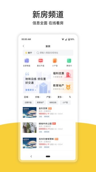 依家友邻app图3