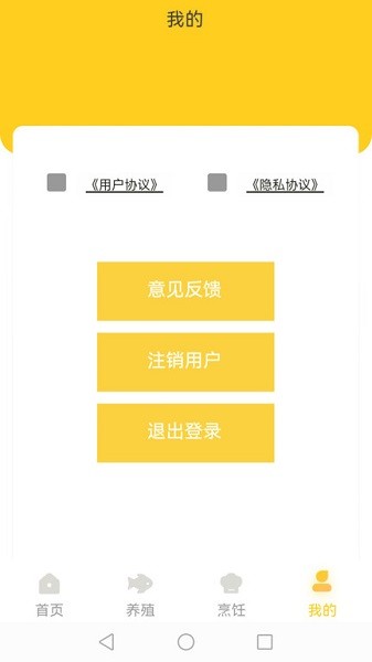 小院人家app图3