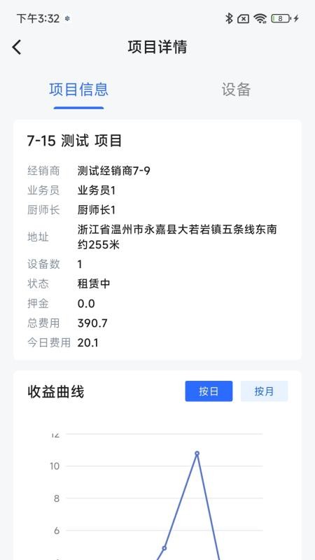 智博立租赁app图1
