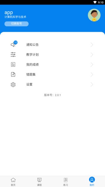 麦能网app图2