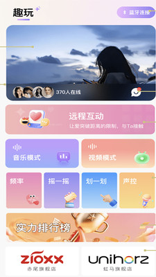 趣玩有品app图2