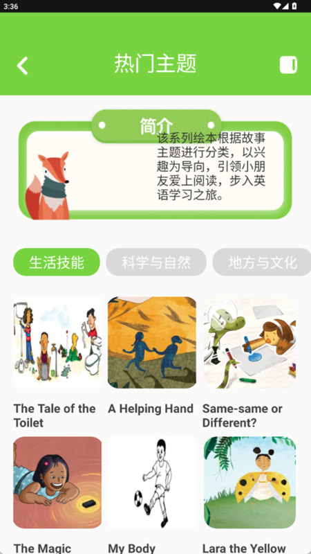 TalkIng英语app