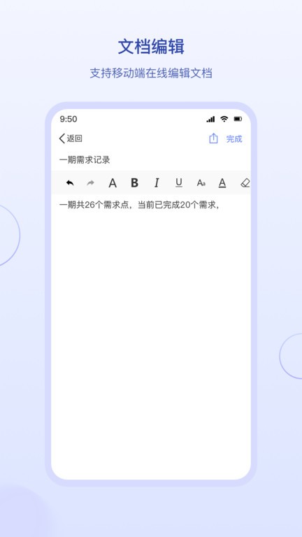 HanTalk app图2