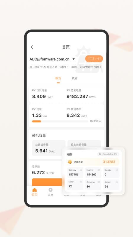 +FOMware软件图3