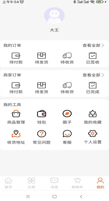 等幸安卓版图4