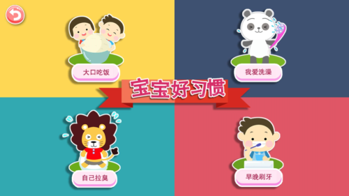 宝宝识字卡最新版图1