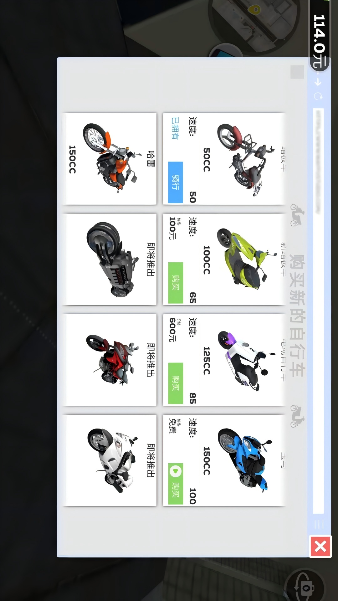 竞速挑战赛游戏图3
