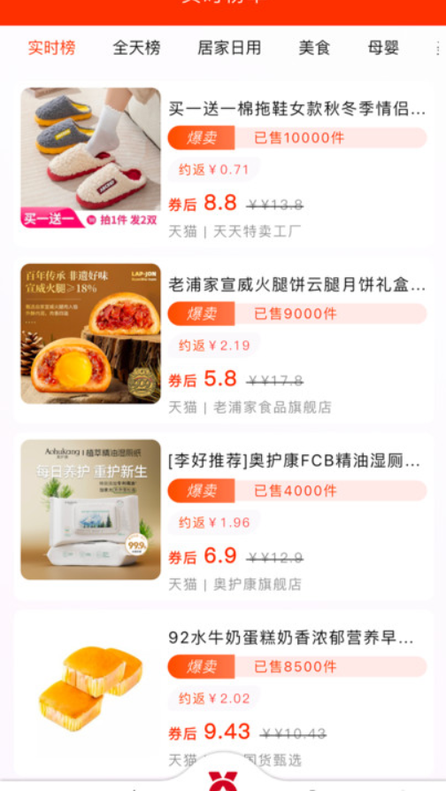 会买时光app图3