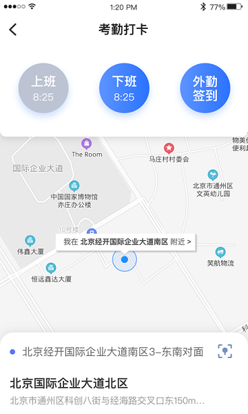 经世云app图2
