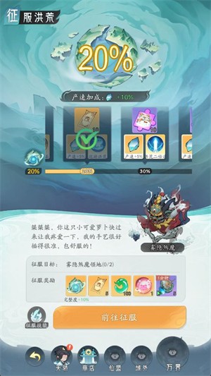 洪荒我最大游戏图1