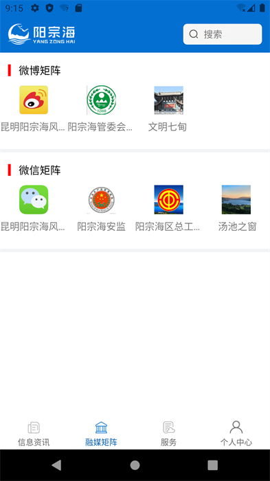 阳宗海app图1