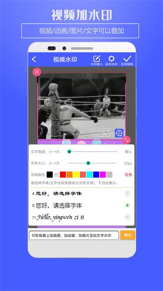 视频水印app图1