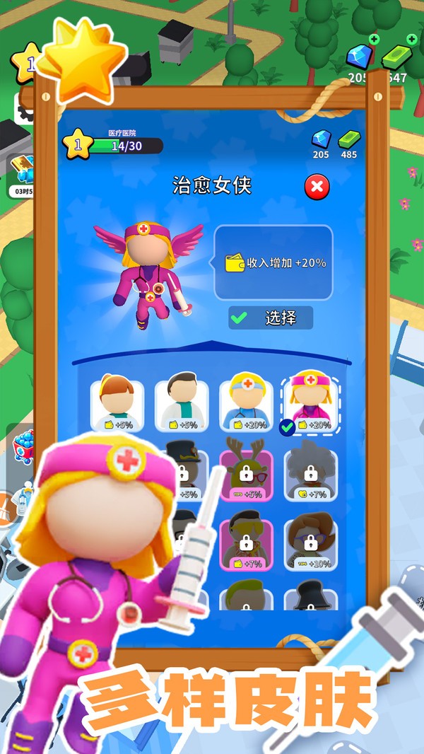 阳光救援手游图2
