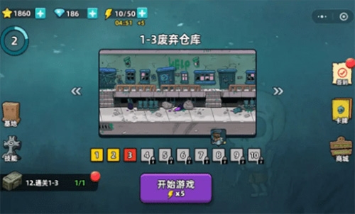 小兵大战僵尸图3