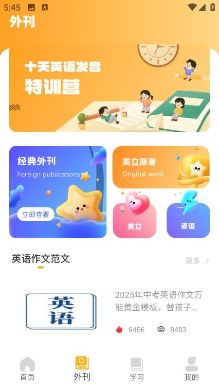 Silly Wisher软件