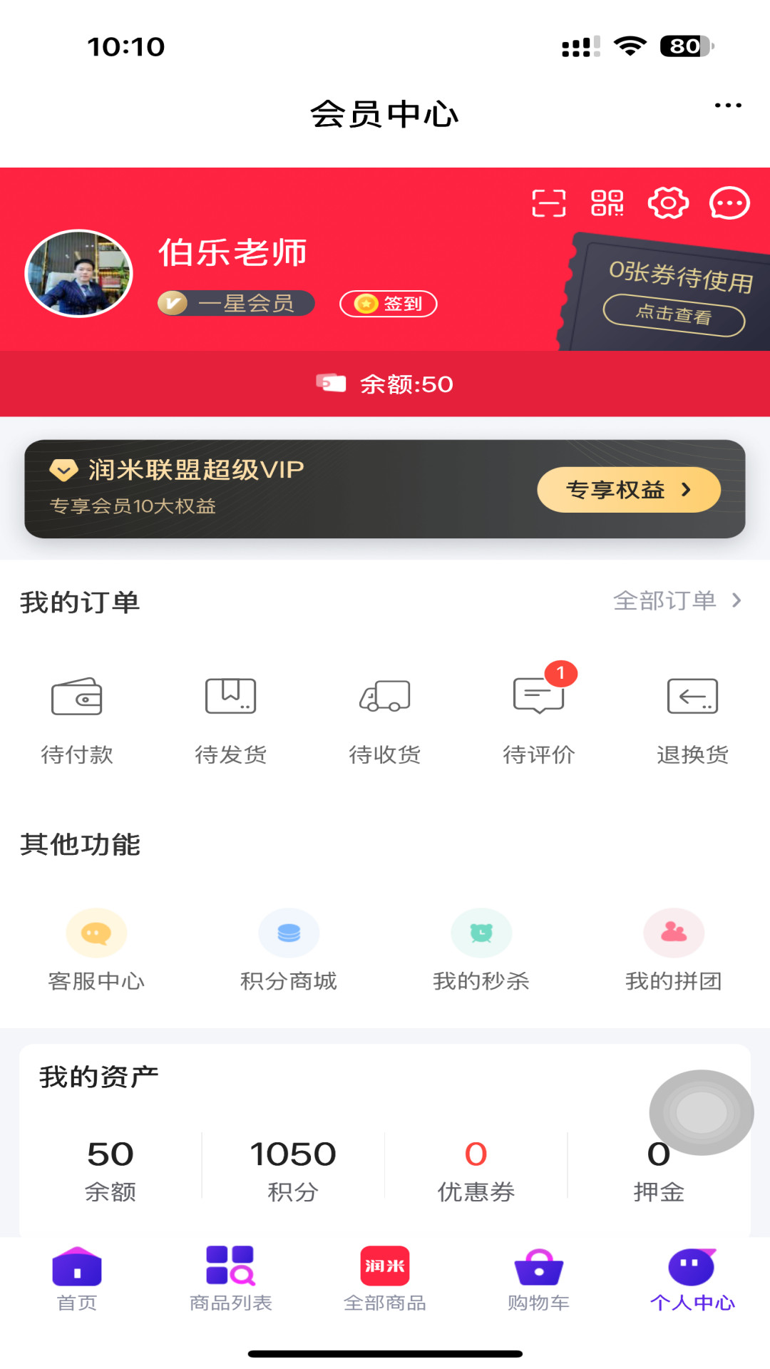 润米联盟app图4