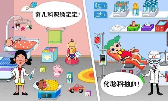 托卡小镇医院游戏图2