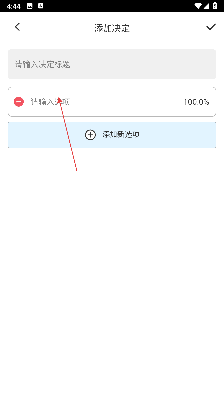 决定鸭app图3