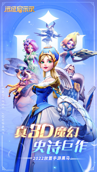 远征启示录游戏图2