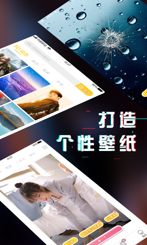 动态壁纸精选app