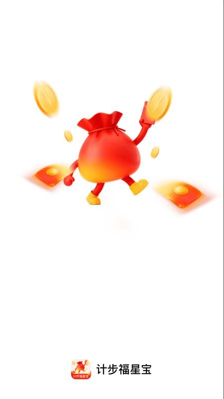 计步福星宝app