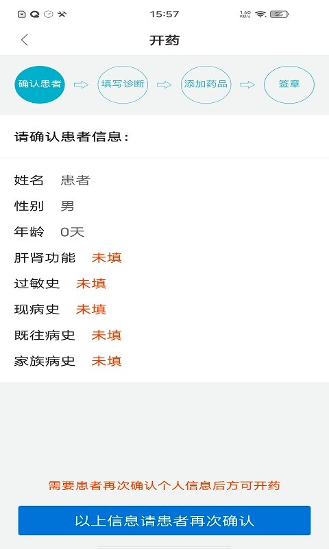 国康医生app图3