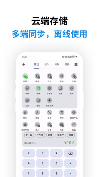 玖念追光社app图3
