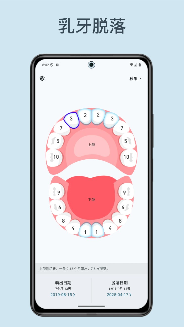 萌牙app