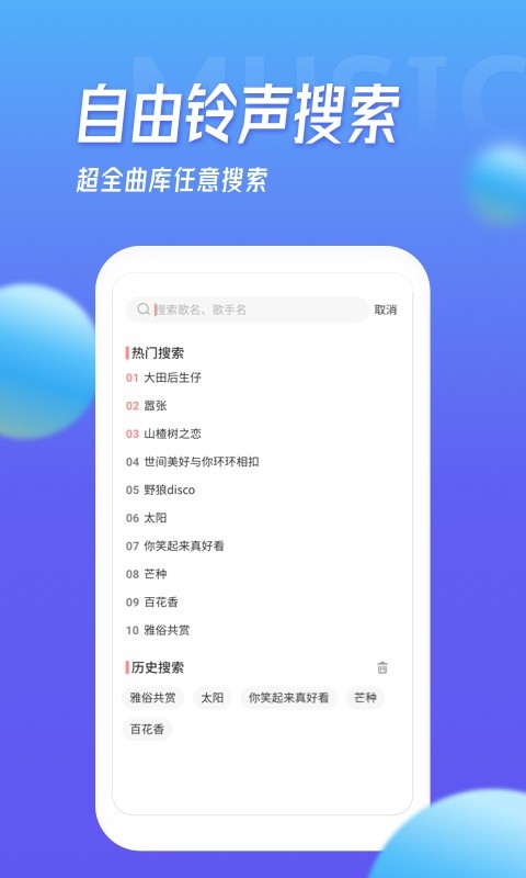 多宝铃声app图2