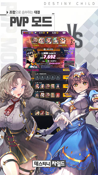 デスチャ游戏图4