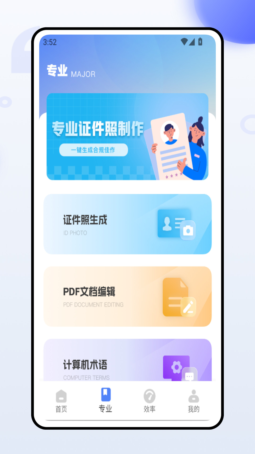 微简历制作软件图2