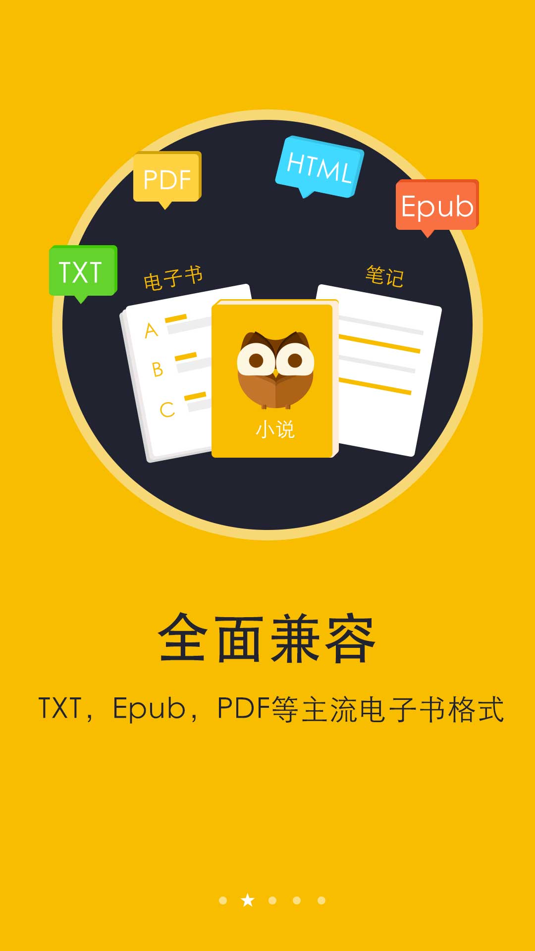 阅读神器app图2