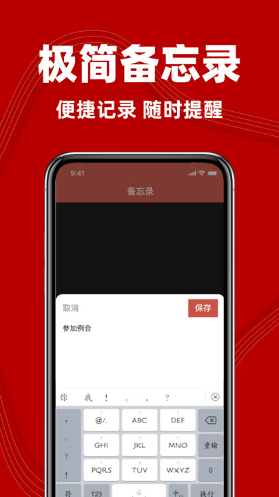 万年厉厉通软件图3