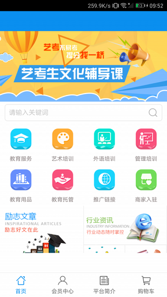 宁波智慧教育app图1
