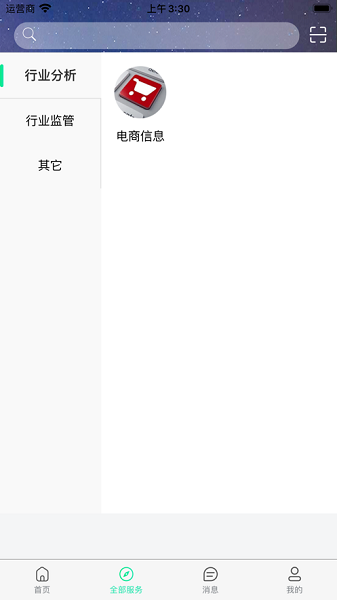 邮政监管门户app图2