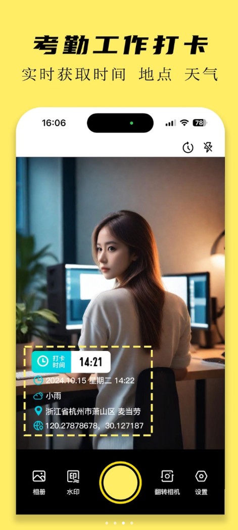 怪兽水印相机软件图3
