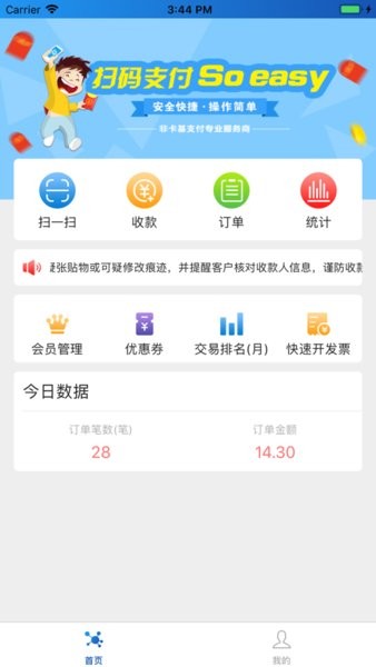 农信e购app图3