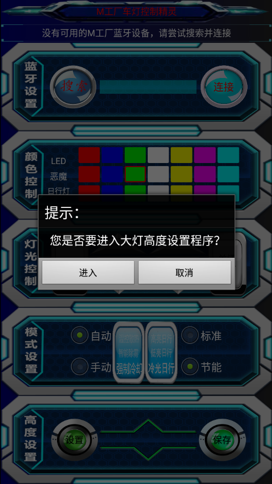 M工厂精灵app图4