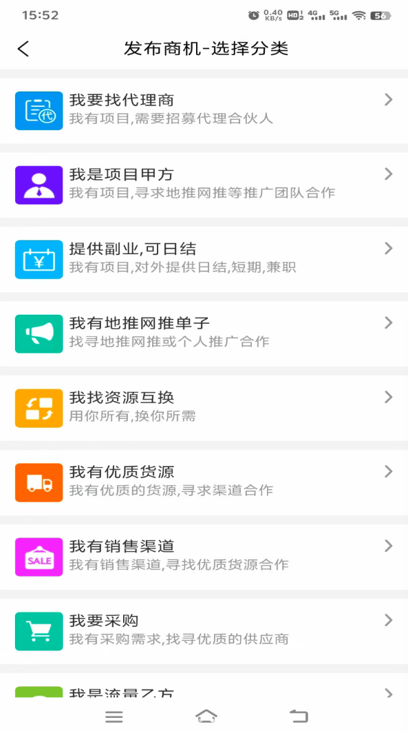 哦信软件图3