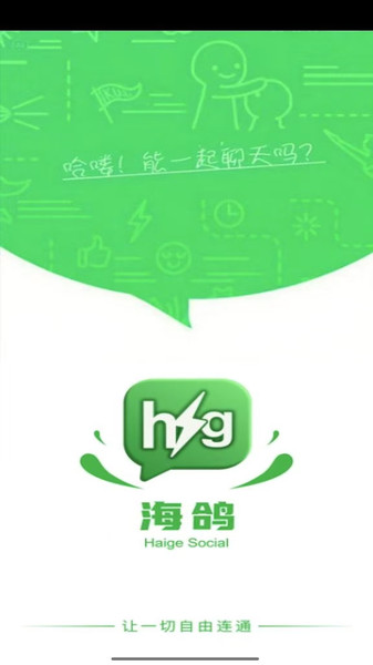 海鸽app图3
