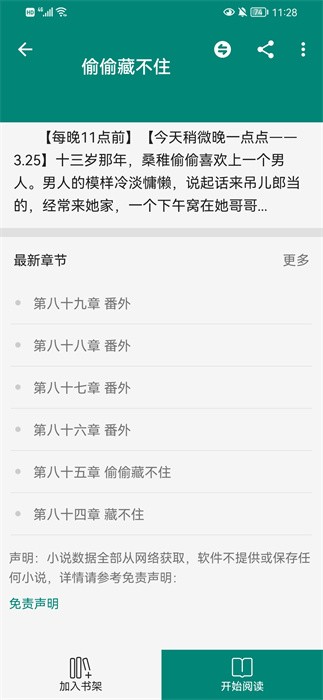 吾阅app图1