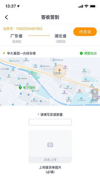 满运力app图3