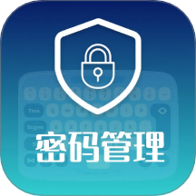 密码管理键盘app图标