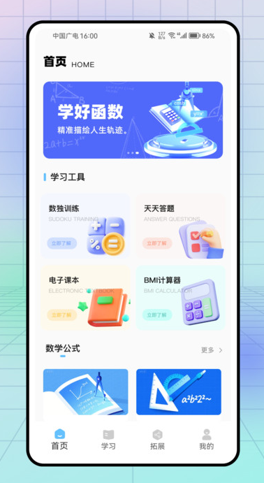 数学口算练习卡app图2