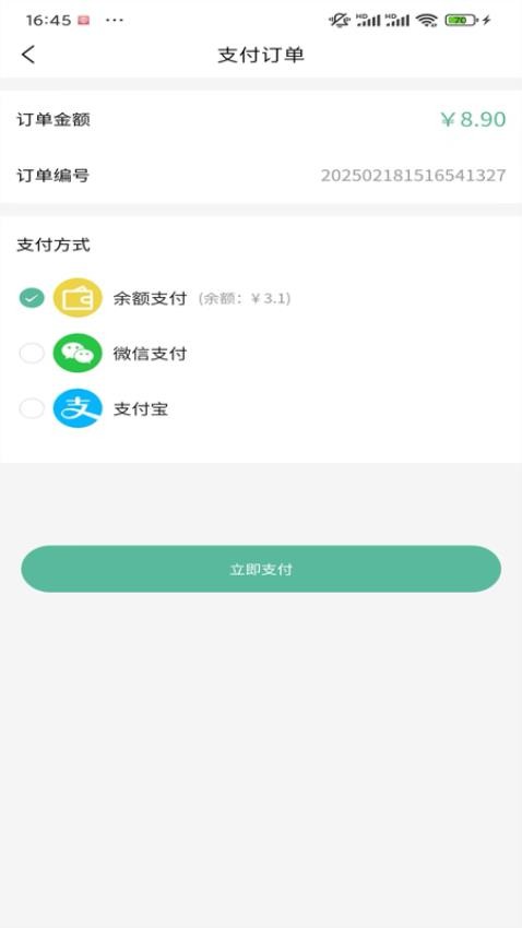 纤模社app图2