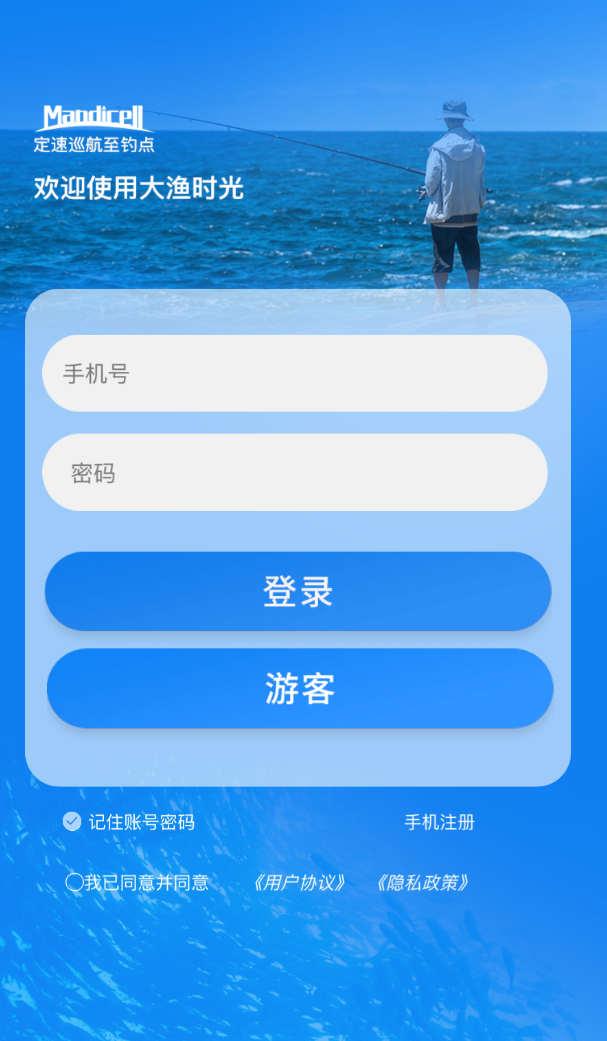 大渔时光软件
