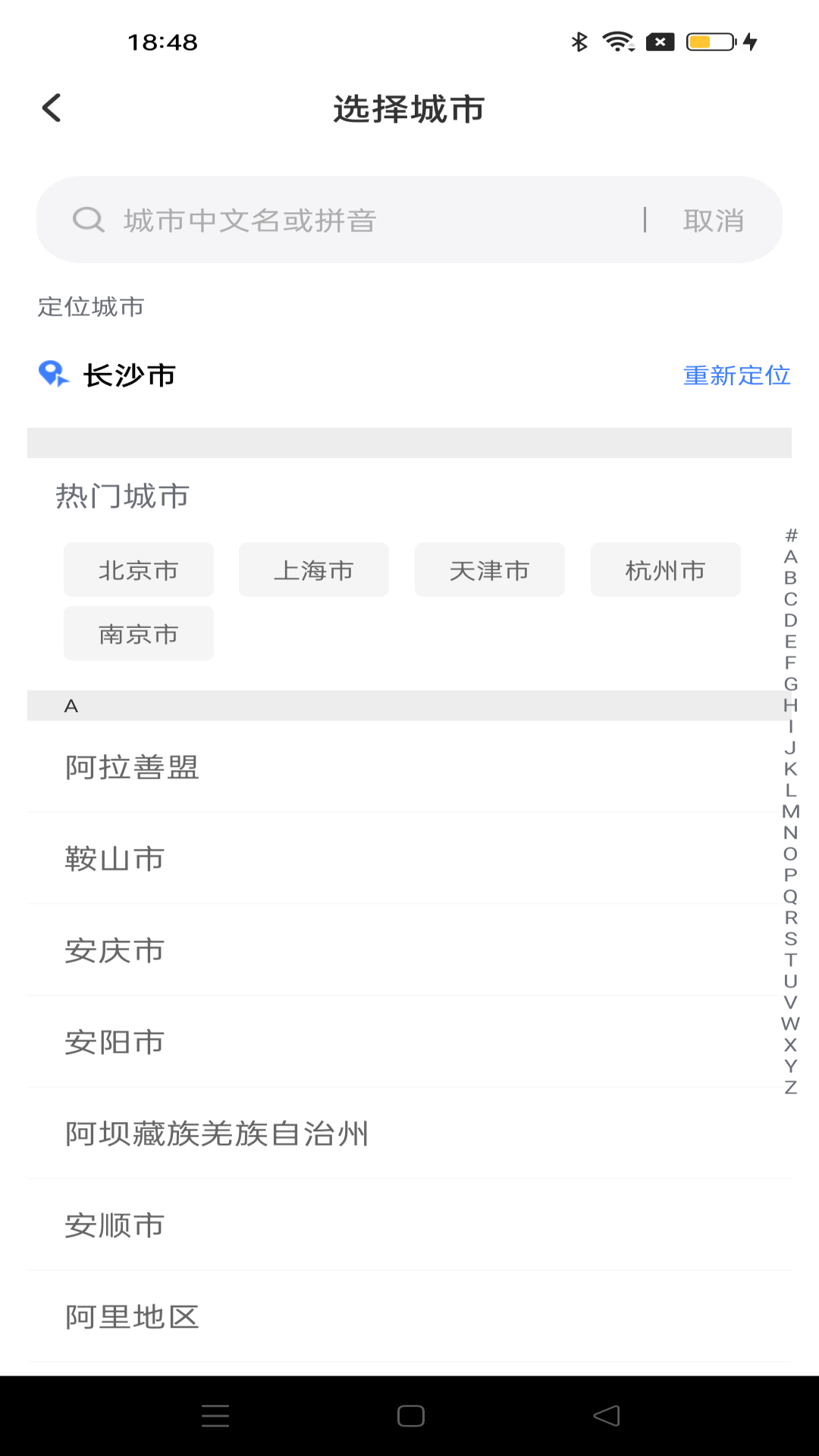 驾考笔记app图2