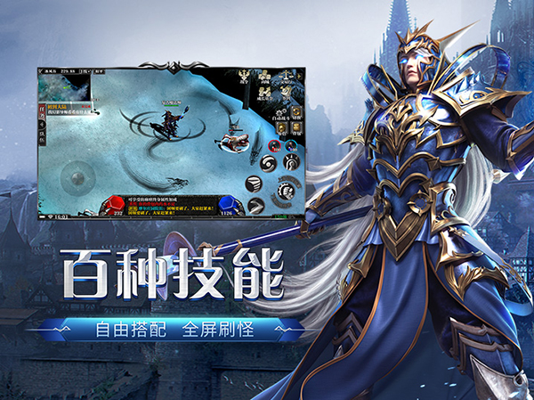 剑与翼九游版图1